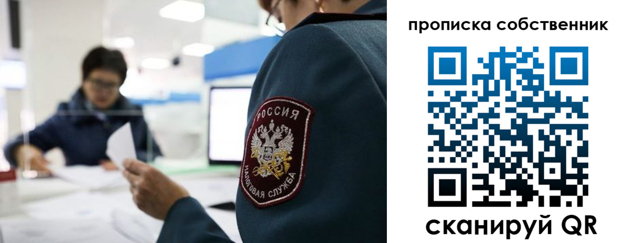 временная регистрация недорого в Котельниках