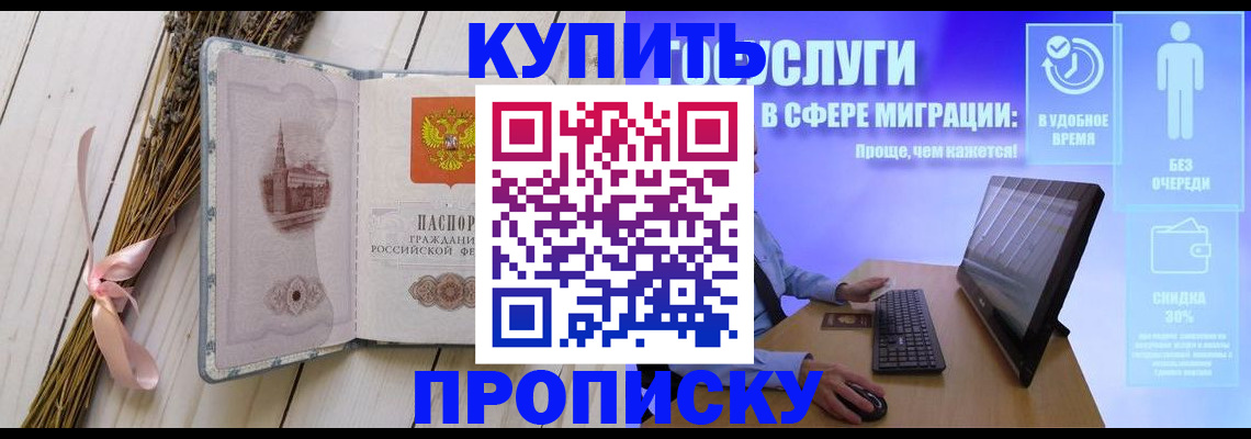 временная регистрация надежно в Котельниках