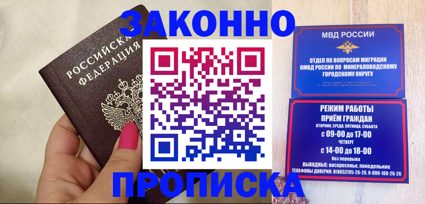 прописка для школы в Котельниках