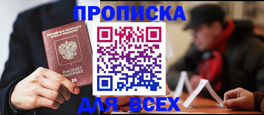 временная регистрация 2025 в Котельниках