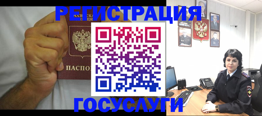 прописка в Котельниках