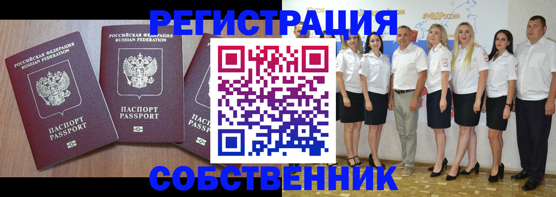 временная регистрация гарантия в Котельниках