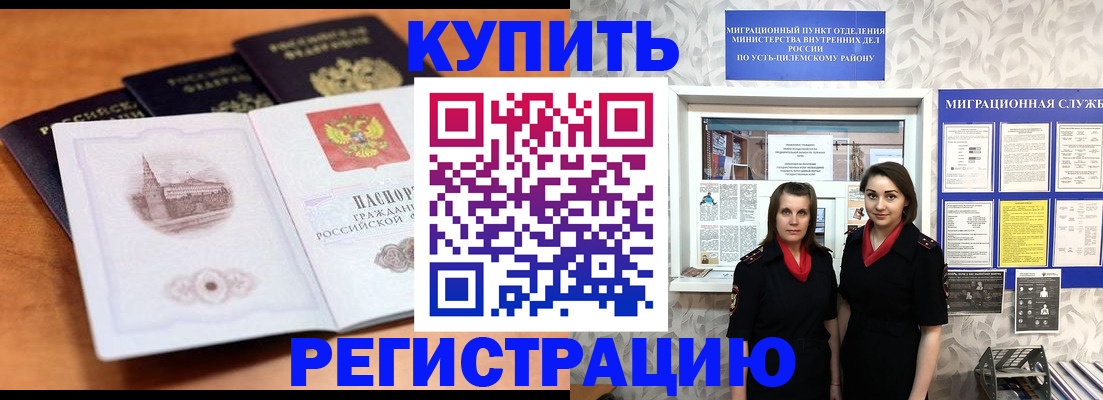 временная регистрация госуслуги в Котельниках